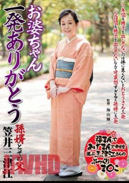 NYKD-057 Grandma One Shot Thank You Magomuko And Their Father Kasai Three Tsue