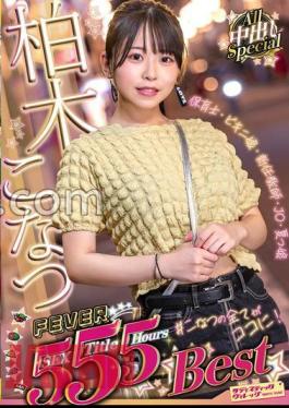 SVOMN-190 Konatsu Kashiwagi FEVER 5SEX 5Title 5Hours Best All Special Jav Streaming Konatsu Kashiwagi FEVER 5SEX 5Title 5Hours Best All Special