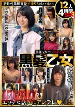 MBM-859 The Strongest Shiny And Smooth Yamato Nadeshiko Black Haired Maidens 12 People 4 Hours SP3