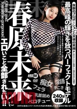 AARM-238 I Want Mirai Sunohara To Do All The Naughty Things To Me!!