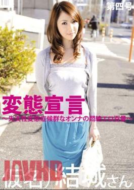 Mosaic HYK-024 Yuki) (iv) Declaration Pseudonym Transformation