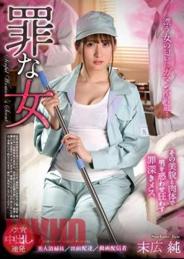 REXD-524 Sinful Woman Jun Suehiro