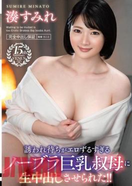 VENX-274 Was Forced To Cum Inside My Busty Aunt Who Was Too Erotic And Cunning To Be Invited!! Sumire Minato