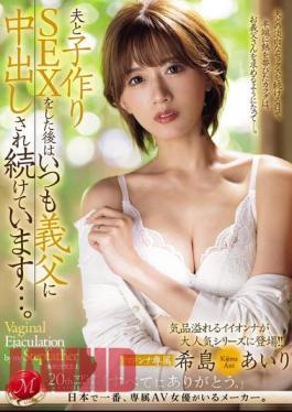 JUQ-703 After Having Sex With Her Husband To Make A Baby, She Is Always Creampied By Her Father-in-law... Airi Kijima