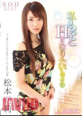 Mosaic STAR-443 I Want To Become A H More Matsumoto Akira 莉 I (Heart)