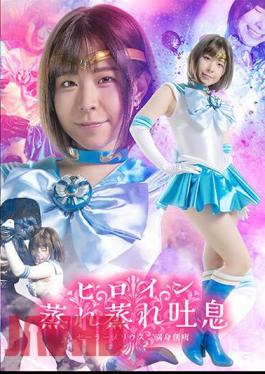 SPSB-33 Heroine Stuffy Breath Sailor Melius Full Body Wound Ena Satsuki