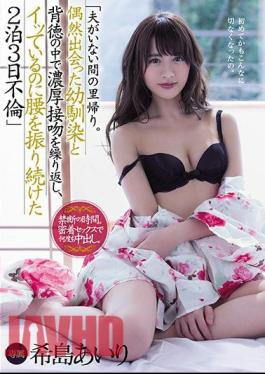 Mosaic MEYD-509 I Went Home While My Husband Was Not There.I Repeat A Thick Kiss In The Childhood Friend And Contort I Met Accidentally, Continued To Shake The Waist To Have Been Accustomed 2 Nights 3 Days Affair Nozomishima Airi