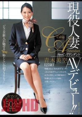 Mosaic JUC-716 Married AV Debut Cabin Attendant Career!! Aoki Misora