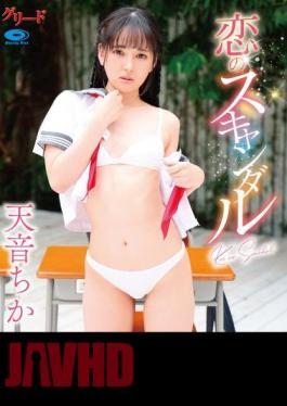 GREDB-1062 Love Scandal/Chika Amane (Blu-ray Disc)