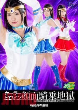 GGTB-35 Sailor Heroine Facesitting Hell Combaters Strikes Back