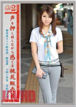 Mosaic JOB-029 Woman Working 2 VOL.33