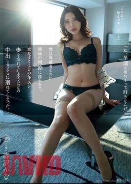 English Sub YUJ-011 I Like Boys Who Ejaculate Prematurely. Even Though I'm Married, I Was Invited By A Colleague At Work, And I Got Lost In Kisses That Suffocated Me And Creampie Sex That Made Me Forget About My Wife. Kana Morisawa