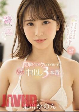 MIFD-490 A Cute Girl Is Trembling In Convulsions And Is Subjected To Three Piston-like Creampies Kanon Himekawa