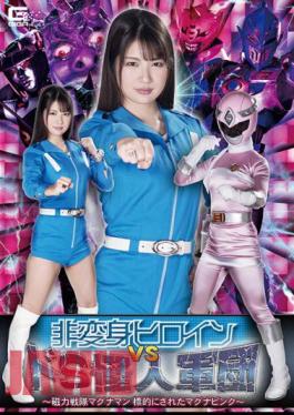 GHMT-32 Non-Transforming Heroine VS De S Phantom Corps Magnetic Squadron Magnaman Targeted Magna Pink Aoi Mizutani