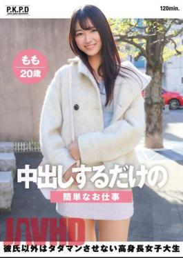 PKPD-310 An Easy Job That Only Requires Vaginal Cum Shot. A Tall Female College Student Who Won't Let Anyone Other Than Her Boyfriend Have Sex For Free. Momo, 20 Years Old, Amai Momo