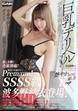 Mosaic ONSG-025 Busty Deriheru Yui Hatano