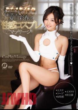 Mosaic BF-448 Natsume Saiharu Of Erogenous Cosplay Massage