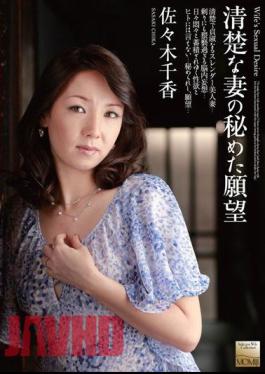 Mosaic MOMJ-136 Chika Sasaki Secret Desire Of His Wife Was Neat And Clean