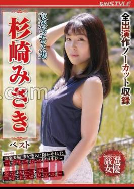 Mosaic NSFS-289 Sorrowful Eros Wife Misaki Sugisaki Best