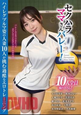 KAGP-320 Sexual Harassment Moms Volleyball! 9 10 Housewives In High-cut Bloomers Take On The Harsh Erotic Training