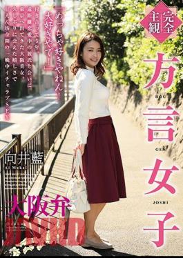 English Sub HODV-21458 Completely Subjective Dialect Girls Osaka Dialect Ai Mukai