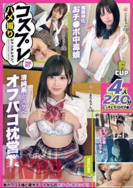 JNKD-005 Cosplay POV Junction. Vol.01