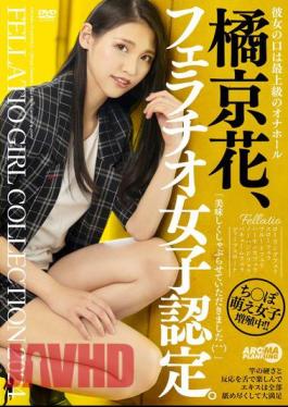 Mosaic AARM-235 Tachibana Kyoka Is A Certified Fellatio Girl.