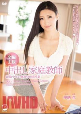 Mosaic BF-485 Whole Story POV Private Tutor Unequaled Boy's Outburst 9 Ejaculation Class Hana Kano