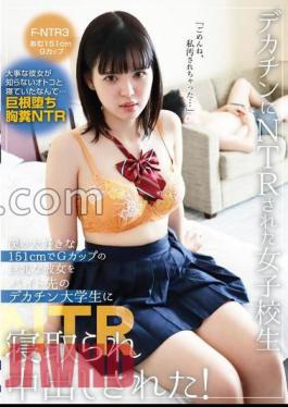 FNTR-003 A Schoolgirl Who Was NTR With A Big Dick My Favorite 151cm And G-Cup Big Was Cuckolded By A Part-Time Boss A Big Dick College Student And Creampied! F-NTR3 Amu 151cm G Cup Amu Otowa