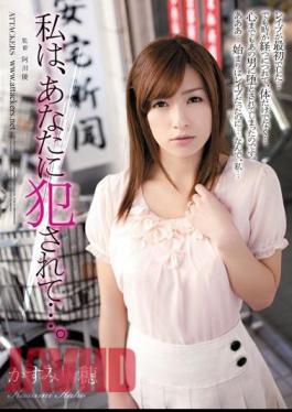 Mosaic SHKD-557 After Being Raped By You... Kaho Kasumi