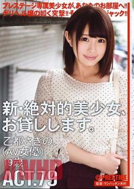 English sub CHN-151 Renting New Beautiful Women ACT.79 Sakino Oto (AV Actress) 19 Years Old