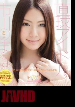 SPSC-13 Straight Ball Idol Maho Ichikawa (Blu-ray Disc)