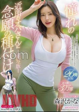 English sub MIMK-141 My Long-awaited Insemination By My Favorite Neighborhood Aunt - Live-action Version - 30,000 Copies Sold Raw Sex, Creampie, Fucked To The Limit, Non-stop 26 Ejaculations Kana Morisawa