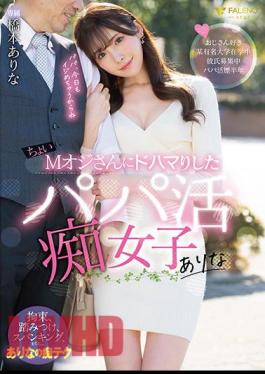 FSDSS-826 There is a daddy active girl who is addicted to a little M old man Mr./Ms. Arina Hashimoto