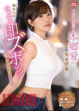 Mosaic SONE-273 "Eh! Are We Doing It Here?" A Close Look At The Private Life Of Ai Hongo, Who Is Active In Many Fields, And A Sudden, Sudden Plunge At Any Opportunity! An Unprecedented AV Prank