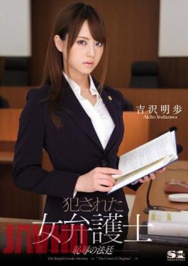 English sub SOE-984 Violated Lady Lawyer - Courtroom of Shame ( Akiho Yoshizawa )