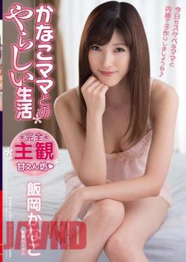 English sub VAGU-115 Naughty Life With Kanako Kanako Ioka