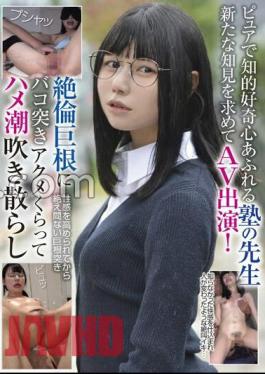 Mosaic RPIN-082 A Pure And Intellectually Curious Cram School Teacher Appears In An AV In Search Of New Knowledge!