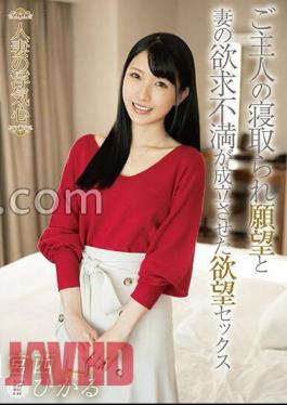 Mosaic SOAV-112 Married Woman's Cheating Heart Hikaru Miyanishi