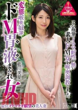 Mosaic MISM-071 A Perverted Dick Sucking Sex Slave Housewife A Maso Cock Sucking Stomach Juices Drooling Horny Bitch Mika Aikawa