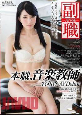 Mosaic SDSI-014 Main Occupation: Music Teacher. Waka Ninomiya Porn Debut