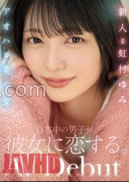 Mosaic MIDV-862 New Aoharu Beautiful Girl. Boys All Over Japan Fall In Love With Her.