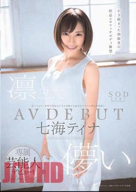 English sub STARS-025 Cool, Calm, And Vain Tina Nanami Her Adult Video Debut