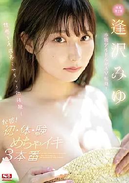 English sub SONE-005 A Real Idol Turns Into An AV! A First Experience That Will Make Your Sexual Sense Grow Rapidly! Pleasure! First Time Experience Experience 3 Real Orgasms Miyu Aizawa (Blu-ray Disc)