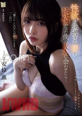 Mosaic ADN-587 When I Let My Wife Who Has A Strong Sexual Desire Meet My Friend Who Had An Affair Kaoru Yasui