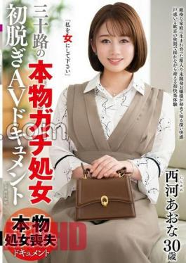 Mosaic JUTA-148 Thirty-year-old real Real Virgin First Undressing AV Document Aona Nishikawa