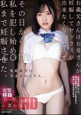 English sub SAME-093 My Father-in-law Couldn't Have Sex Because My Mother Was Pregnant, So He Started Raping Me From That Day And Even Impregnated Me. Miyu Oguri