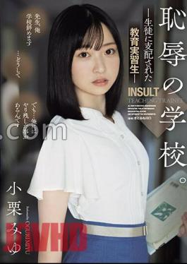 English sub SAME-097 School Of Shame. Teacher Trainee Dominated By Students Miyu Oguri