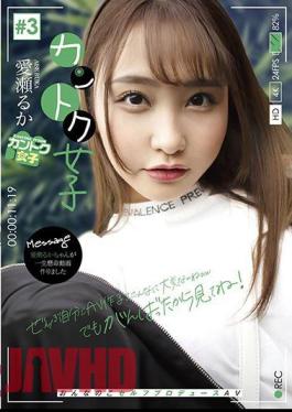 JOSI-003 The Girl Director #3 Ruka Aise