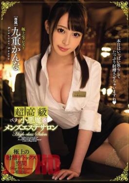 Mosaic MIDE-442 Super High Class Slut Men's Massage Parlor Kanna Kokonoe